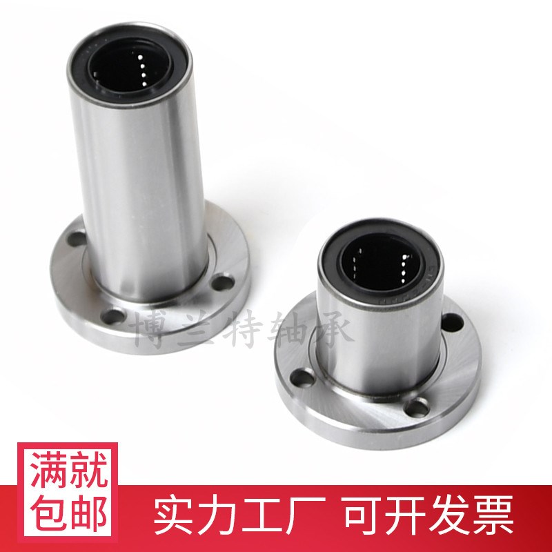 MYT美亚特精密圆法兰直线轴承LMF6 8 10 12 16 20 25 30 40 50UU - 图1
