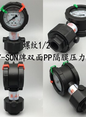 双面PP隔膜压力表 耐酸碱 防腐耐震压力表 内牙1/2