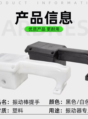 混凝土振动电机提手220V单相振动器震动棒把手三相振动棒手柄开关