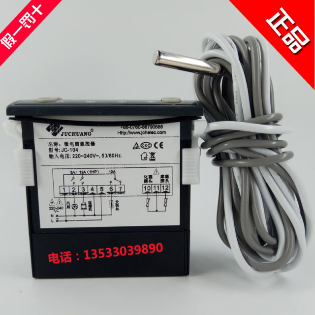 JUCHUANG JUCHUANG JC-104 ຈໍສະແດງຜົນດິຈິຕອນເອເລັກໂຕຣນິກເຄື່ອງຄວບຄຸມອຸນຫະພູມຕູ້ແຊ່ຕູ້ເຢັນຕູ້ເຢັນຄວບຄຸມອຸນຫະພູມ