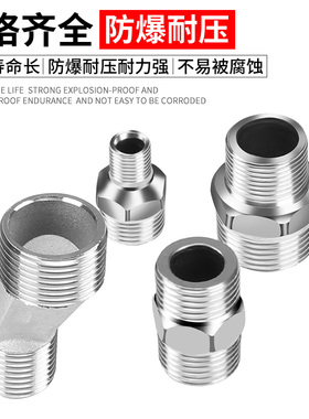 不锈钢对丝接头变径双外丝直接加长外六角3分4分变6分1寸水管配件