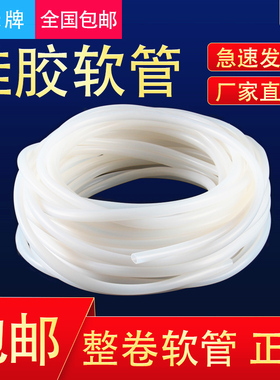 道冠硅胶管 硅橡胶软管 硅胶水管 耐高温 2mm-38mm整卷硅胶管包邮