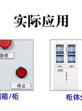 配电柜按钮信号指示灯标牌控制箱标签框铭牌标记柜面粘黏贴标示框