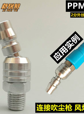 万向气动快速接头小风跑接头360度 旋转气动工具接头2分加硬PM20