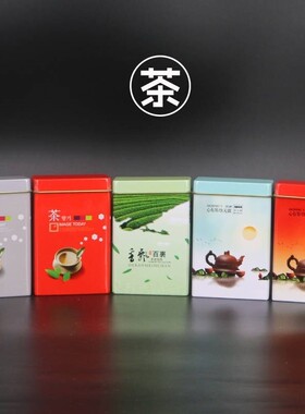 出差 茶罐小茶叶盒 小号扁 便携 随身迷你茶叶罐创意个性时尚储存