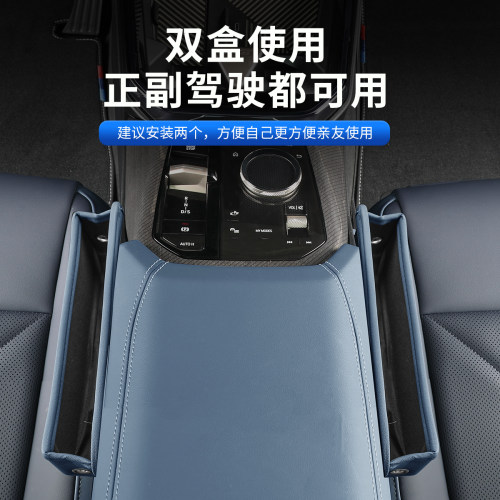 25-26款宝马新X3座椅缝隙储物盒中控夹缝收纳盒汽车内饰用品配件 - 图1