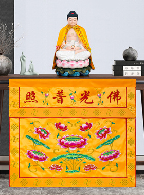 旗云佛光普照布桌围莲花桌围B布佛台莲花桌围布佛布佛台布围