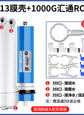汇通反渗透RO膜壳321p3-800G家用纯净水器时代沃顿大流量1000G滤