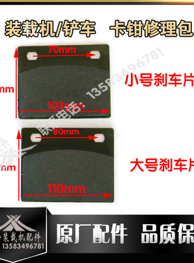 小型装载机铲车刹车卡钳刹车片活塞油封密封圈修理包轮边刹车分泵