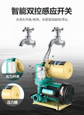全2自动冷热抽水自吸泵2进0V家用自来水增压泵井水水泵韩NQE款加