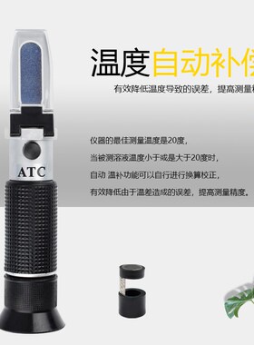 盐度计食品卤水 厨房咸度计检测折光仪 海水养殖水族高精度盐度表
