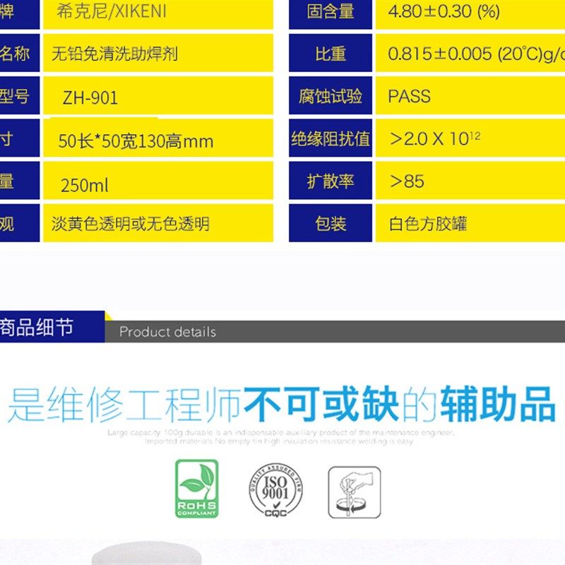 无铅环保免清洗助焊剂 焊接辅料 液体焊锡水PCB板 锡炉浸焊专用,淘宝优惠券,粉丝福利购,淘宝优惠卷