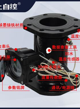 超音波数显电磁热量表供暖专用空调计费能量计485远传DN125流量计