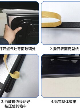 瓦斯炉瓦斯灶密封海棉条胶条单面胶灶台整体橱柜面板缝隙填补防水