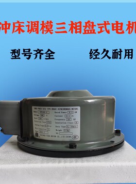盘式电机1100W盘式刹车电机YPZ2200/15/200/750-4Z调模马达YPE400