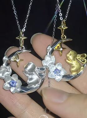 恋与深空星辰花星月兔吊坠项链