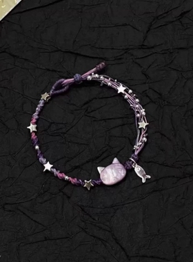 猫and鱼~一根鸢尾紫手工编织星星手链2025年新中式手绳高级感手饰