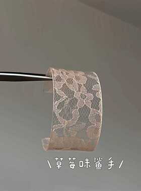 古着透明肉粉蕾丝宽边开口手镯