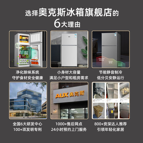 奥克斯小冰箱家用小型出租房宿舍迷你一级能效办公室租房双门冰箱 - 图1
