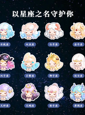 12星座香片家用室内持久留香