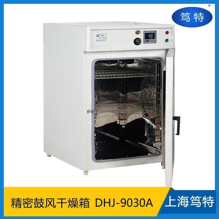 上海DHJ-9030A精密型恒温鼓风干燥箱实验室电热恒温精密烘箱 - 图0