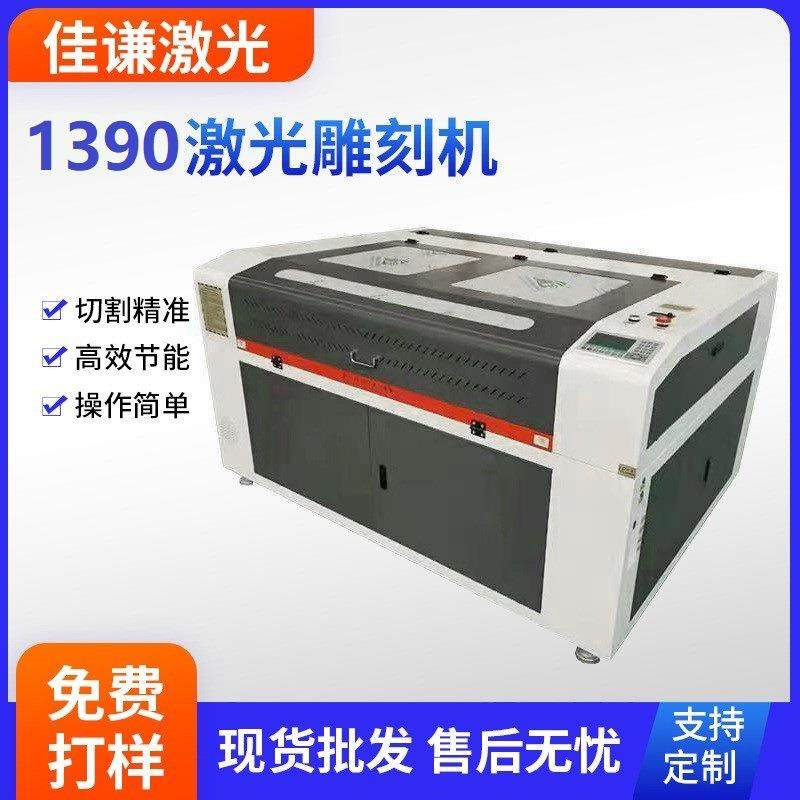 CO2激光雕刻机PU木板鞋垫布料聚酯纤维9060139016101810切割机,淘宝优惠券,粉丝福利购,淘宝优惠卷
