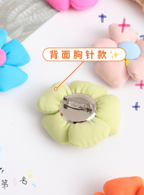 田园风刺绣撞色花卉布艺胸针