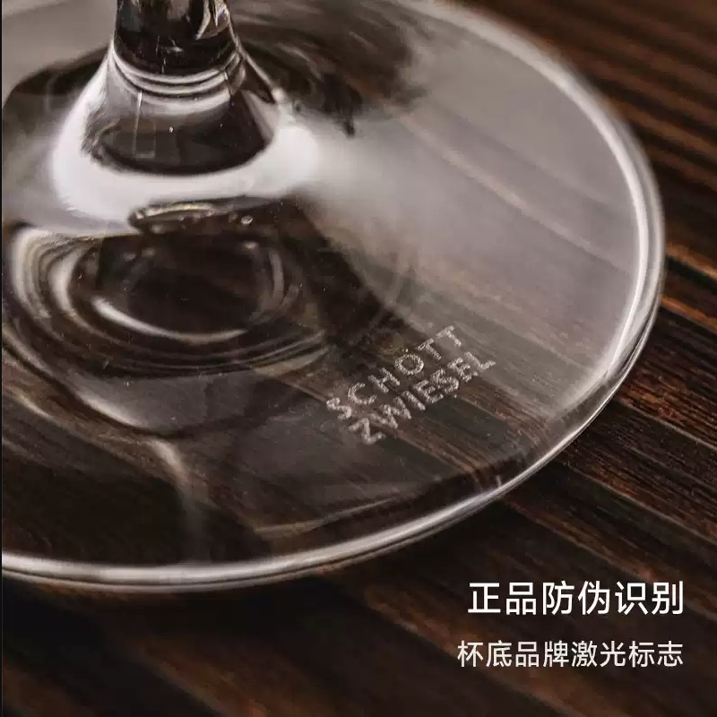 肖特圣维莎德国进口水晶玻璃红酒杯香槟杯高端葡萄酒杯轻奢礼盒 - 图2