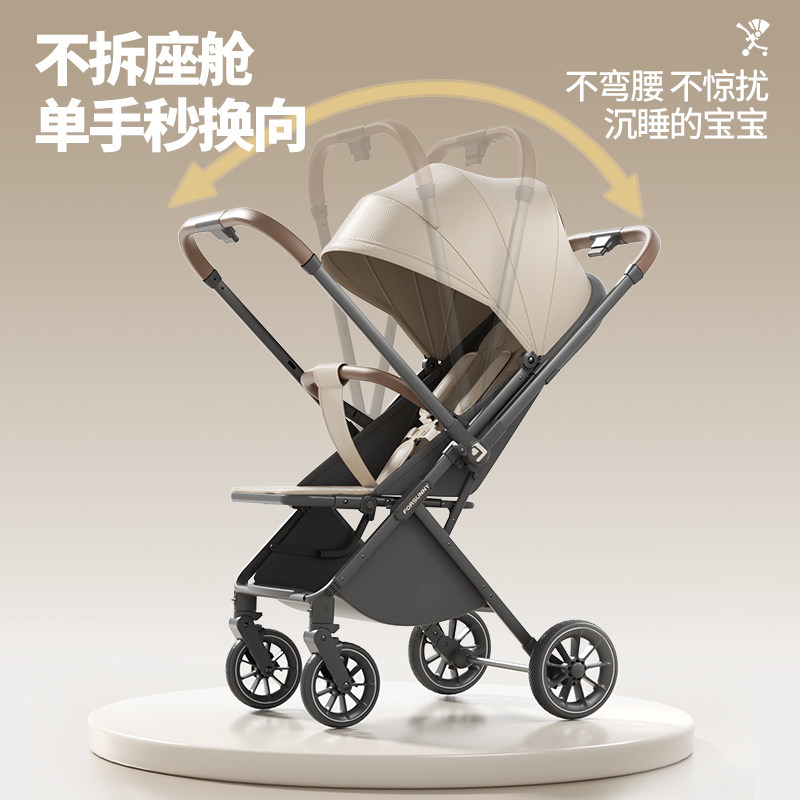 Forsunny婴儿车可坐可躺减震婴儿推车轻便折叠双向高景观遛娃神器,淘宝优惠券,粉丝福利购,淘宝优惠卷