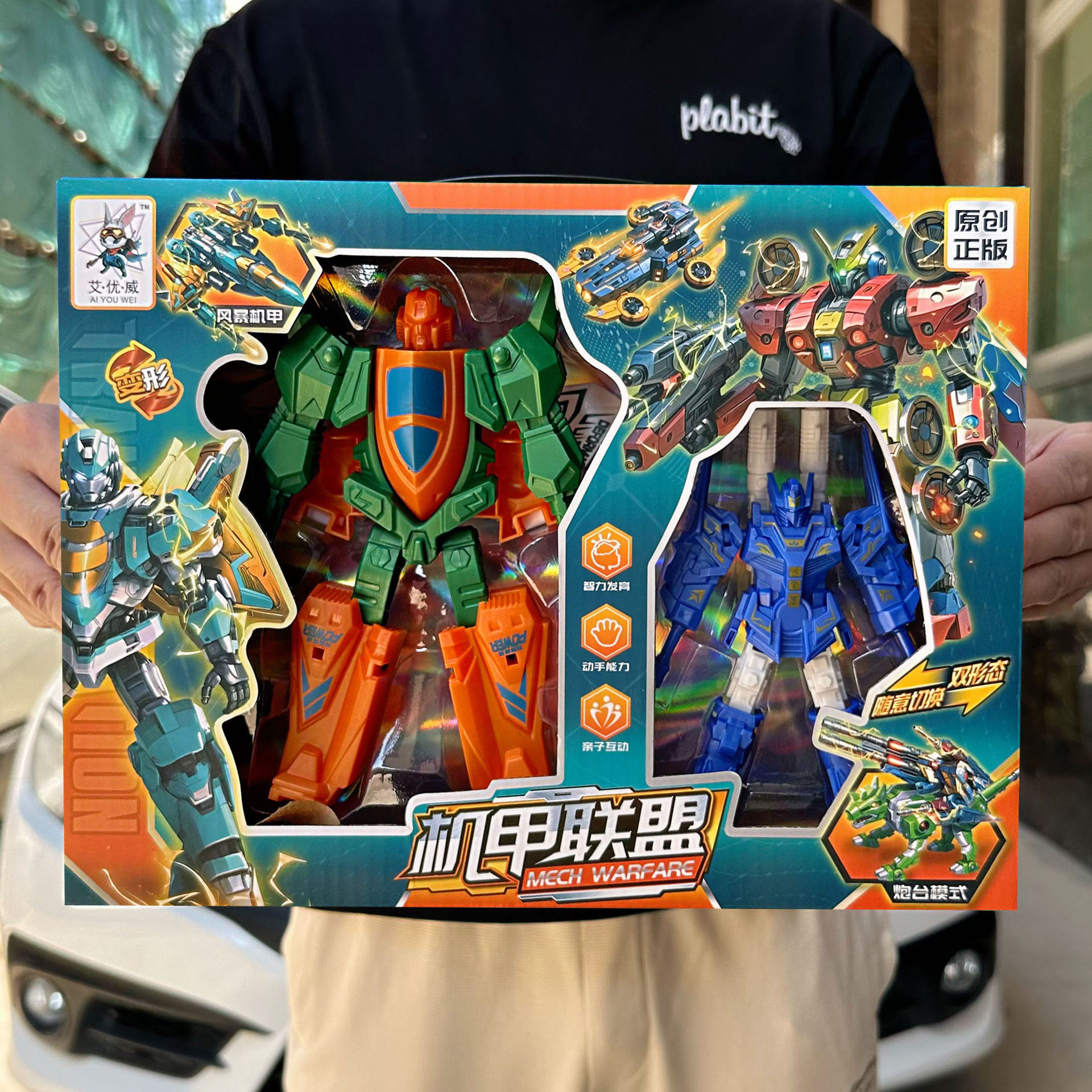 儿童变形机器人模型玩具男孩双形态组合套装培训机构招生礼品,淘宝优惠券,粉丝福利购,淘宝优惠卷