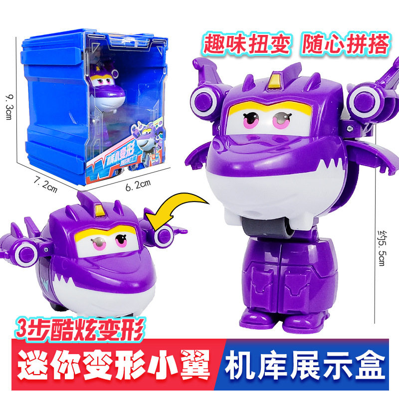 新款机库墙超级飞侠大变形机器人滑行乐迪酷威金小薇儿童玩具,淘宝优惠券,粉丝福利购,淘宝优惠卷