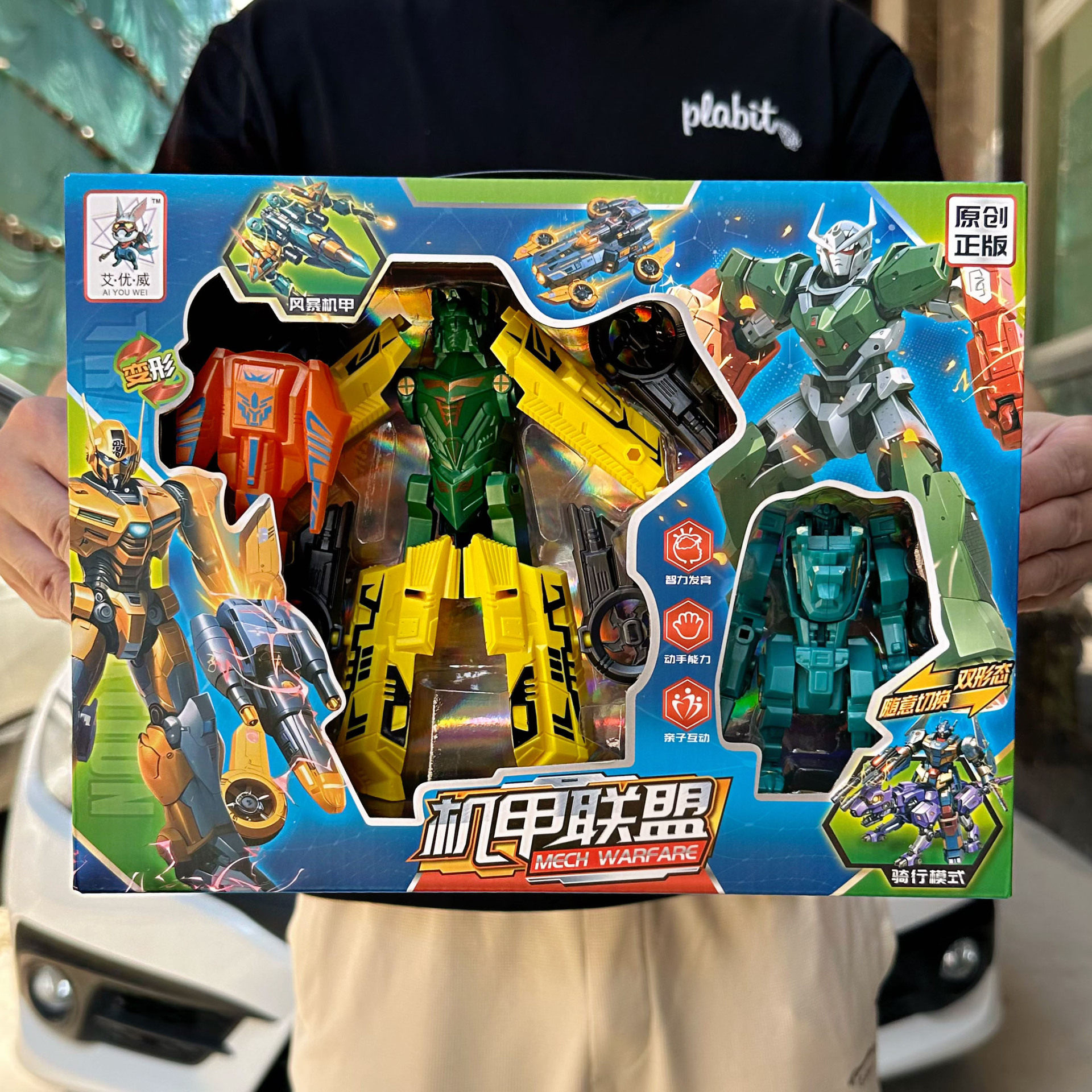 儿童变形机器人模型玩具男孩双形态组合套装培训机构招生礼品,淘宝优惠券,粉丝福利购,淘宝优惠卷