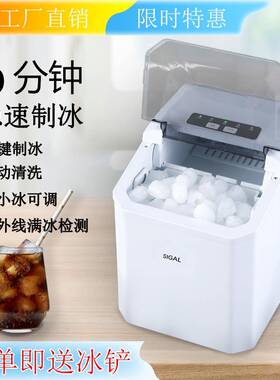 希格尔制冰机小型家用宿舍全自动办公室商用迷你露营户外圆冰块制