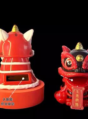 国潮风中式吉祥舞狮太阳能醒狮车载摆件卧室书桌玩具商铺装饰模型