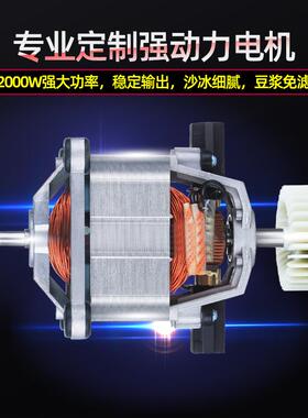 馨乐达沙冰机商用奶茶店冰沙机刨冰碎冰机榨汁破壁机现磨豆浆机