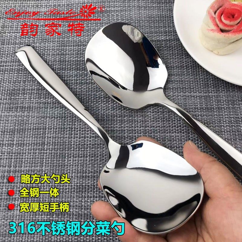 316不锈钢一体短把p大头勺分餐菜公用勺更米饭勺浅汤勺方头餐厅家,淘宝优惠券,粉丝福利购,淘宝优惠卷