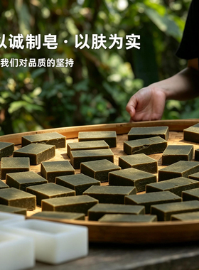 中草本手工洗发皂清洁养发
