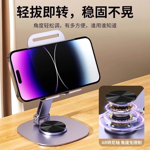 全金属手机支架2025新款桌面懒人360度旋转手机架平板iPad支撑架直播稳固可折叠合金架子多功能车载便携 - 图2
