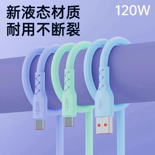 2025升级款Type-C120W加粗快充线神龙加粗数据线适用苹果华为荣耀快充线6a线手机快充线数据线车载数据线 - 图2