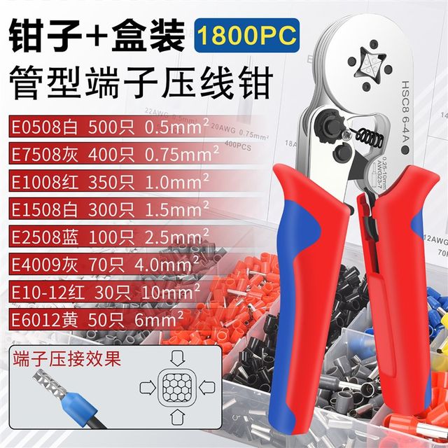 Cold-pressed terminal crimping pliers for electrician special O-tube type needle terminal crimping pliers manual wiring clamping tool opening