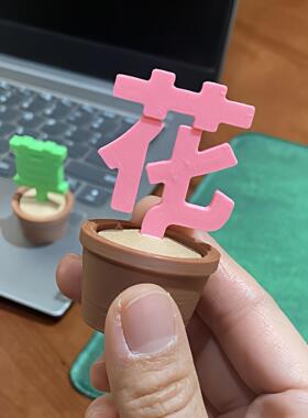 涨字盆栽创意趣味搞怪文字种植花盆玩具办公室桌面解压装饰小摆件