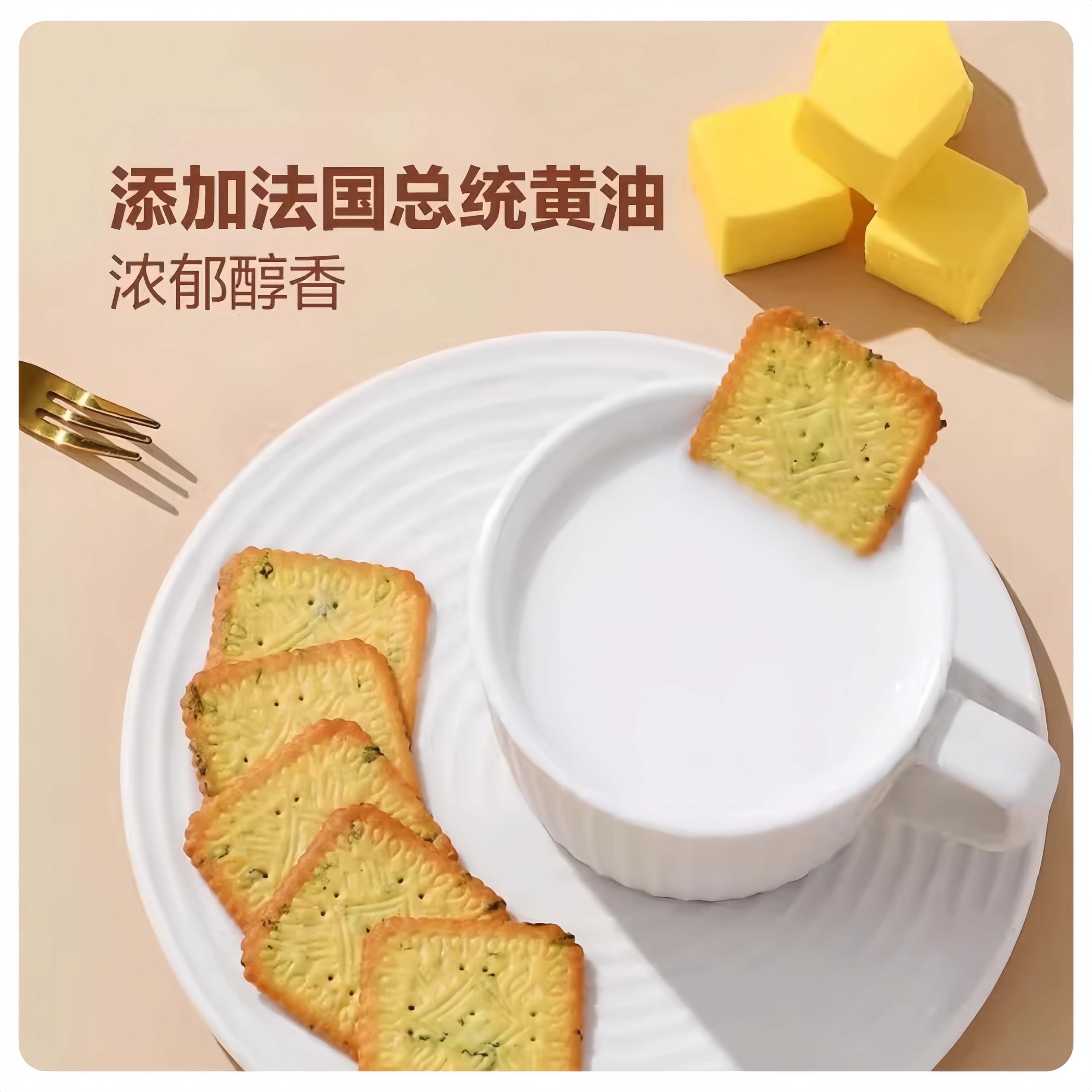 山姆伟龙香葱薄饼羊肚菌鸡肉汤味饼干单独小包装零食会员超市代购,淘宝优惠券,粉丝福利购,淘宝优惠卷