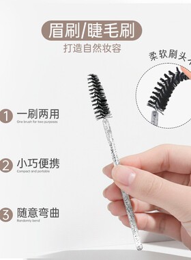 水晶杆睫毛刷一次性嫁接睫毛螺旋刷极细眉梳子美睫专用化妆刷工具