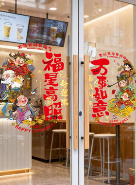 2027新年装饰品春节红色窗花贴