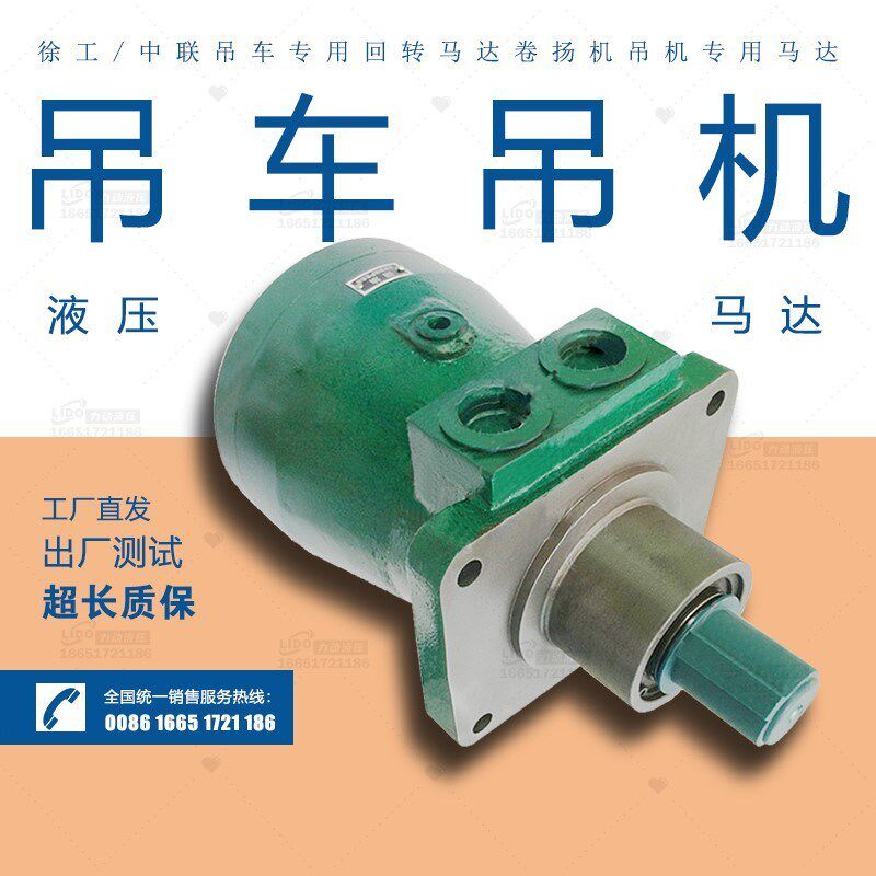 XM-F40L吊机旋转马m达XMF40徐工中联吊车专用回转马达ZM40 XM-F75 - 图1