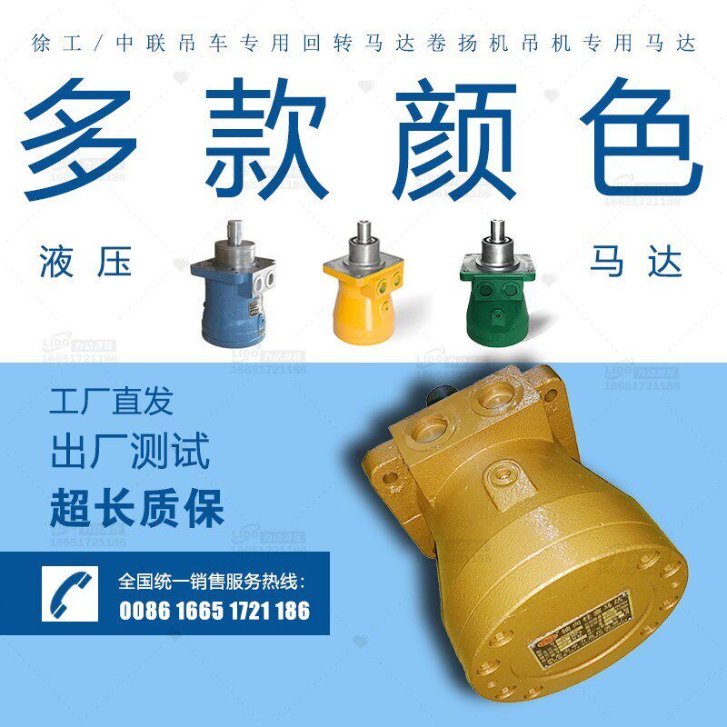 XM-F40L吊机旋转马m达XMF40徐工中联吊车专用回转马达ZM40 XM-F75 - 图2