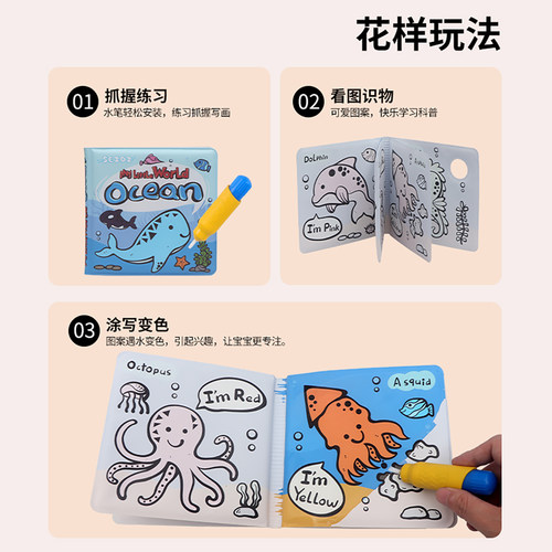 SEZOZ撕不烂婴儿洗澡书0-4岁早教启蒙益智认知宝宝玩具书水画书 - 图2