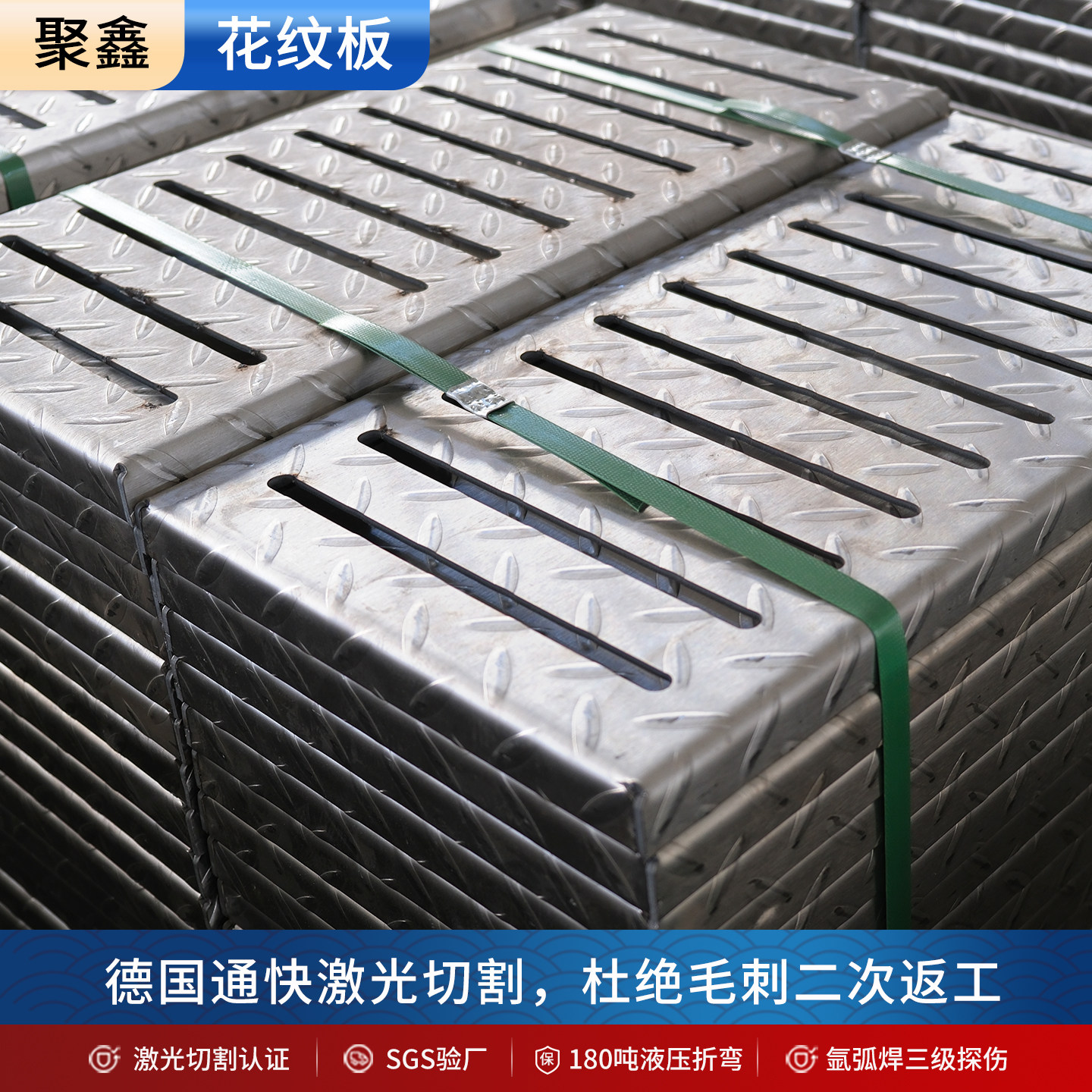 304不锈钢花纹板电梯防滑板201不锈钢车间车厢压花板楼梯加工3mm,淘宝优惠券,粉丝福利购,淘宝优惠卷