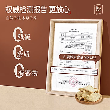 张郎中！云南干姜200g[12元优惠券]-寻折猪