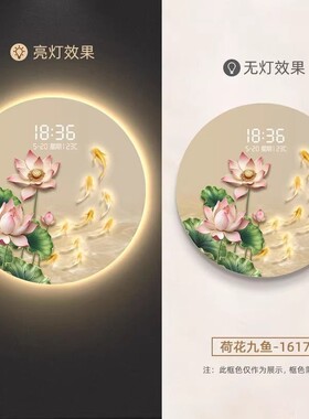 九鱼图玄关装饰画led灯光画感应电子钟圆形荷花挂画餐厅钟表挂钟